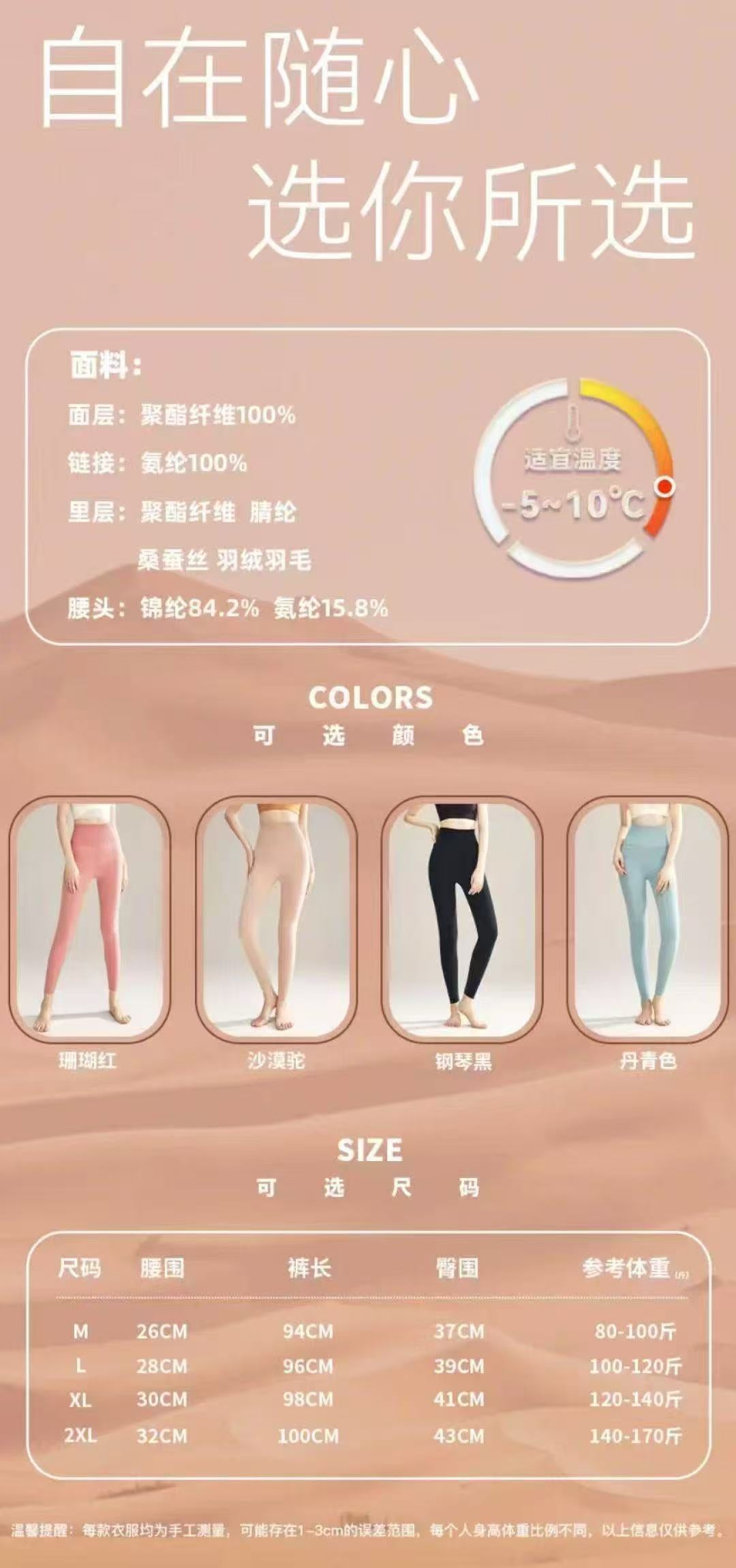冬季钢琴锁温保暖裤
