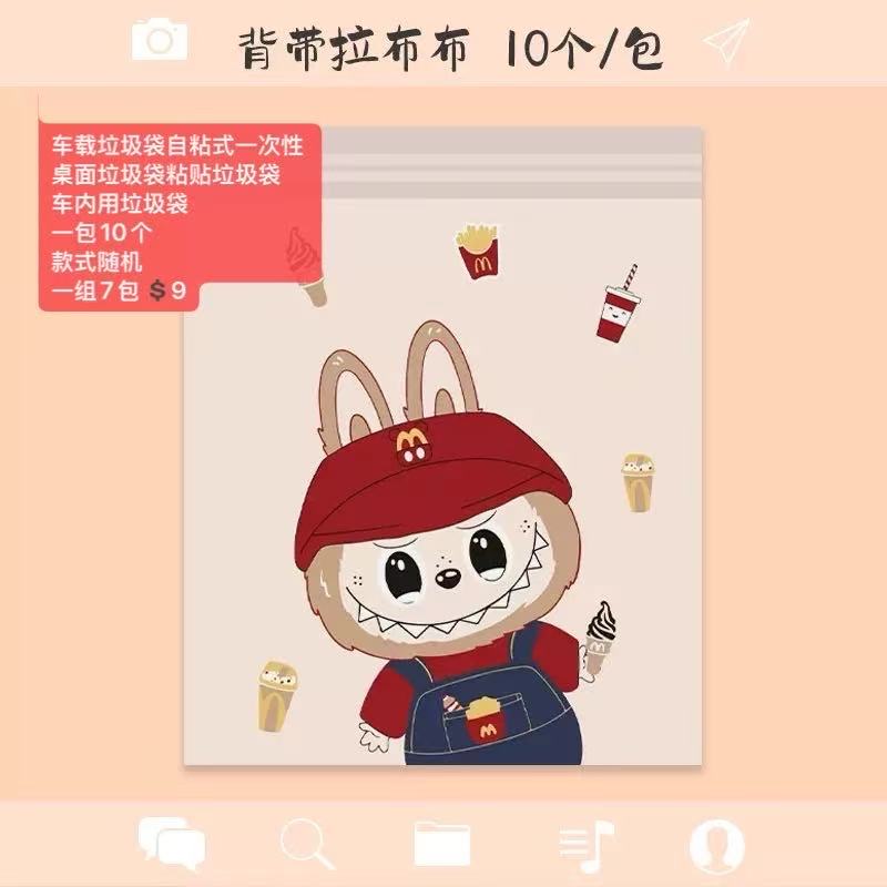 车载垃圾袋