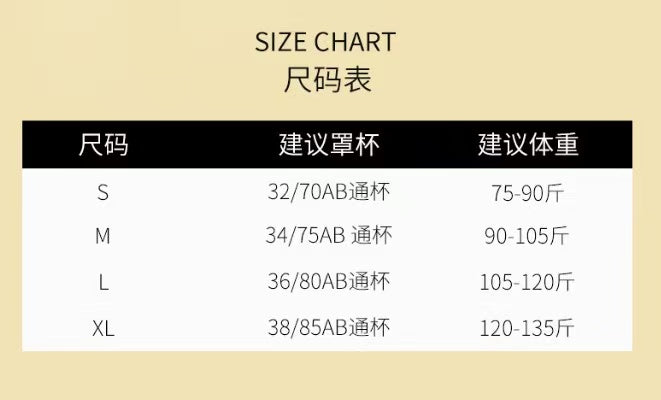 前扣小翅膀聚拢内衣