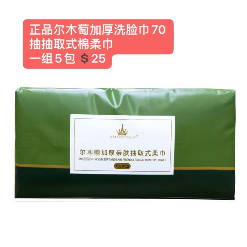 尔木萄加厚洗脸巾