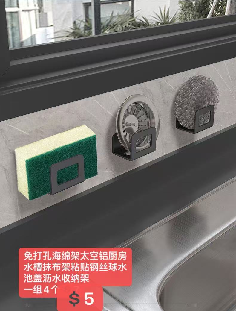 水池盖沥水收纳架