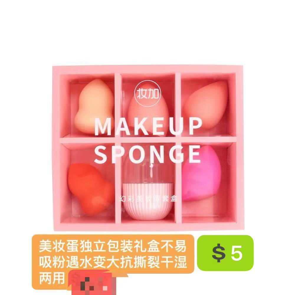 美妆蛋独立包装礼盒
