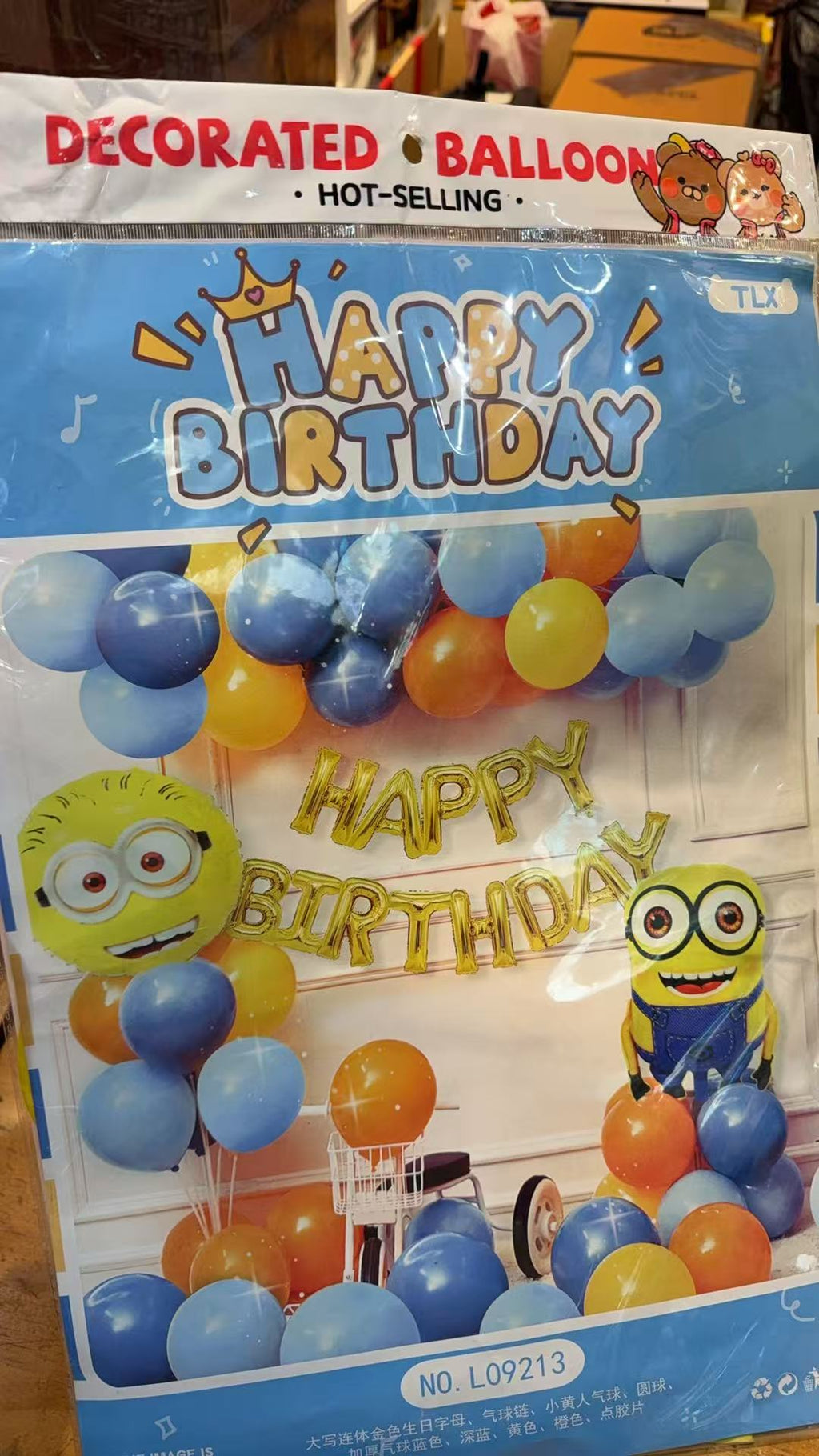 生日气球