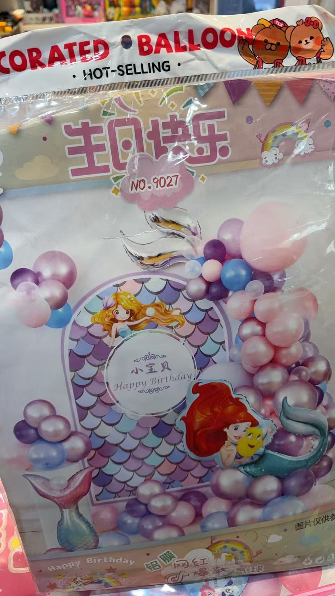 生日气球