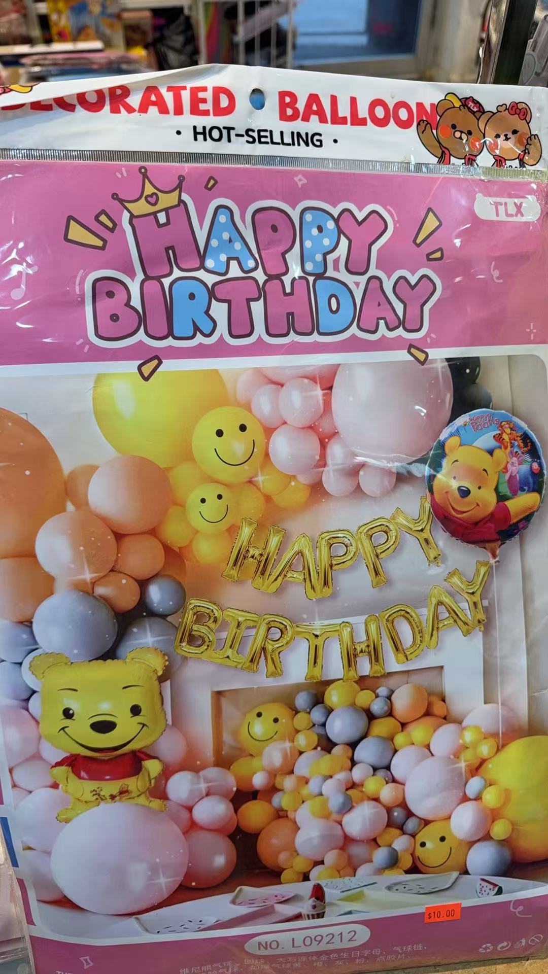 生日气球