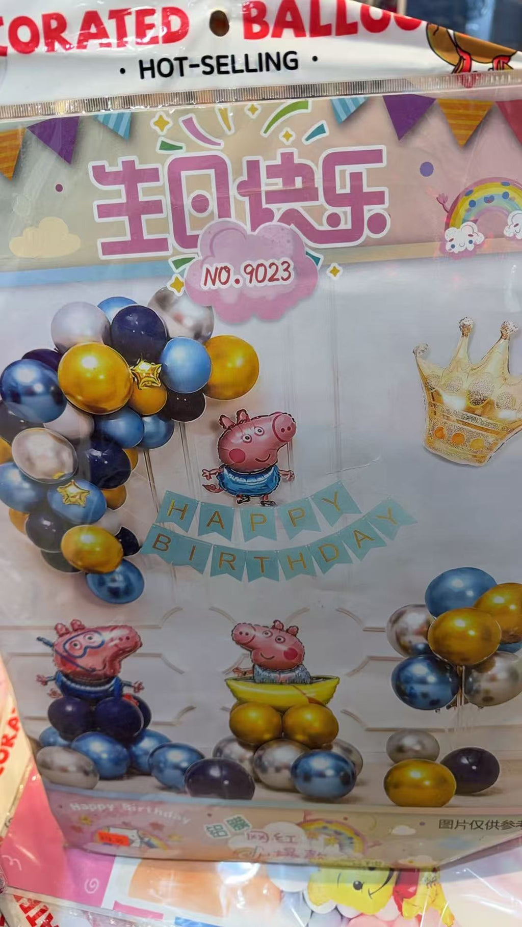 生日气球