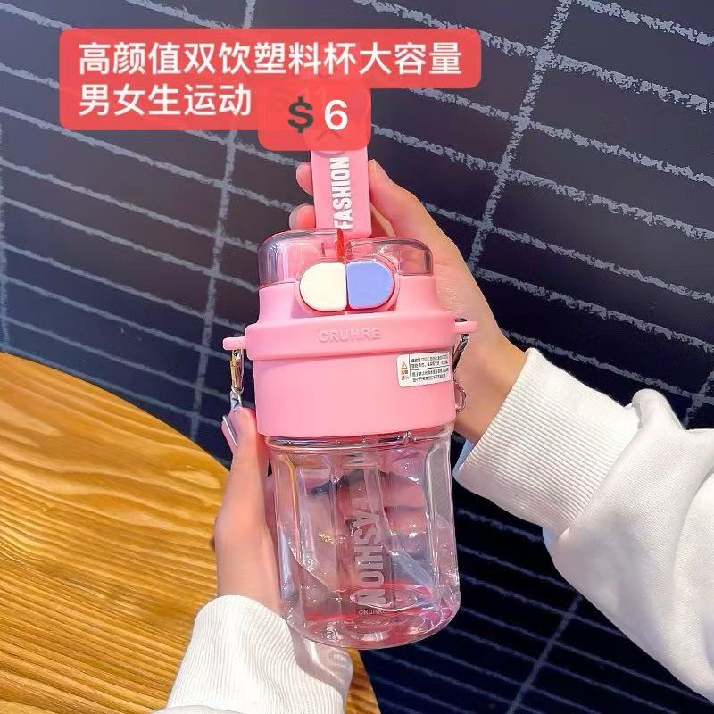 双饮塑料杯