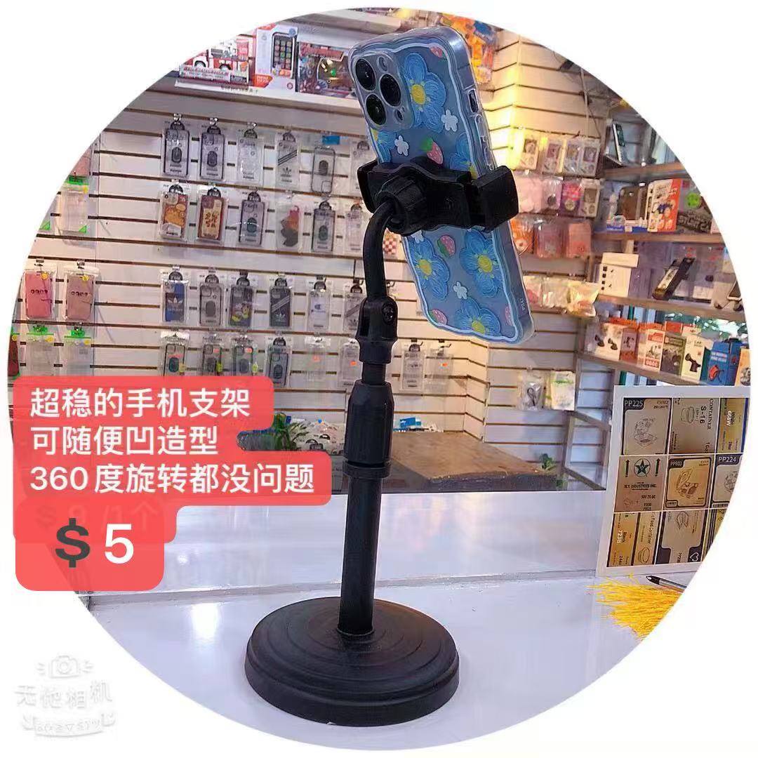 超稳的手机支架