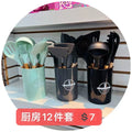 厨房12件套