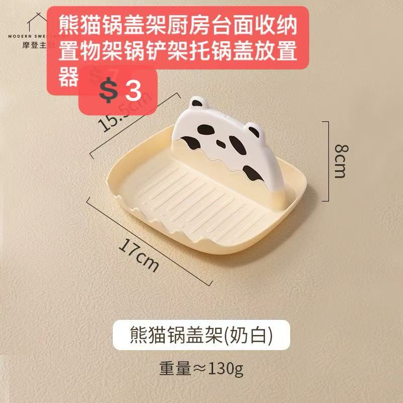 熊猫锅盖架厨房台面收纳置物架