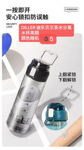 DILLER迪乐贝尔茶水分离水杯
