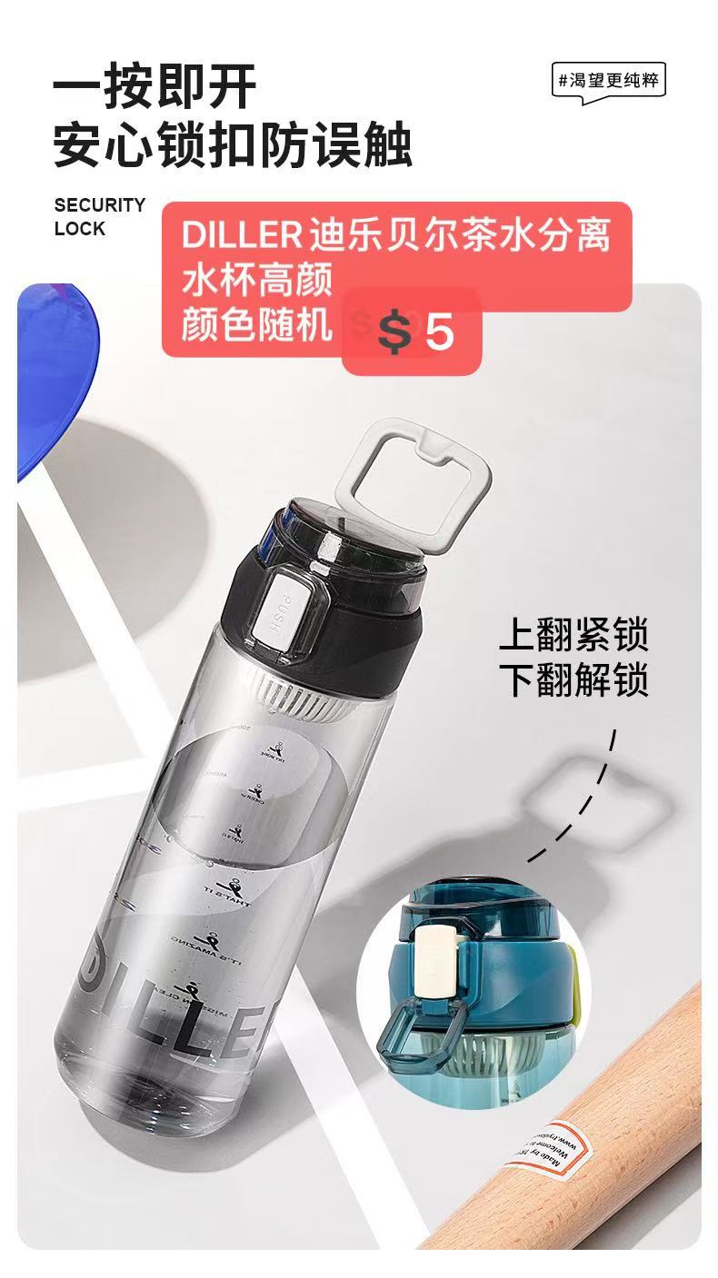 DILLER迪乐贝尔茶水分离水杯