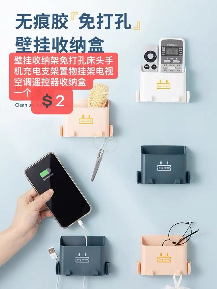 壁挂收纳架免打孔床头手机充电支架