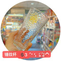 锤纹杯