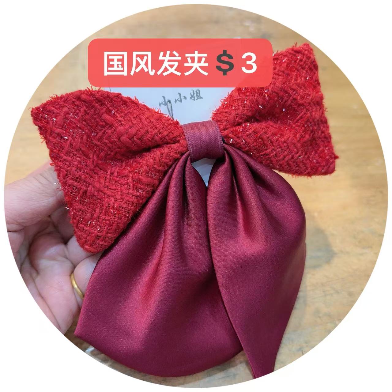 国风发夹