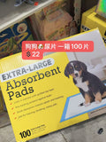 狗狗の尿片