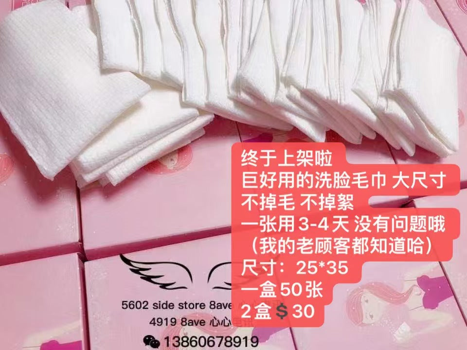 洗脸毛巾