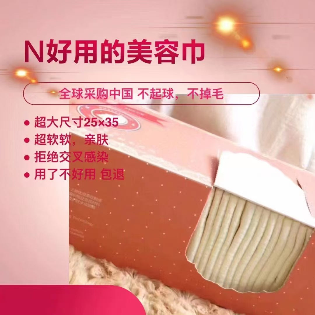 洗脸毛巾