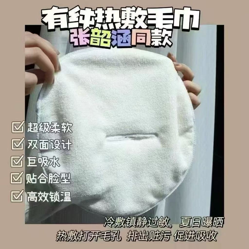 热敷毛巾