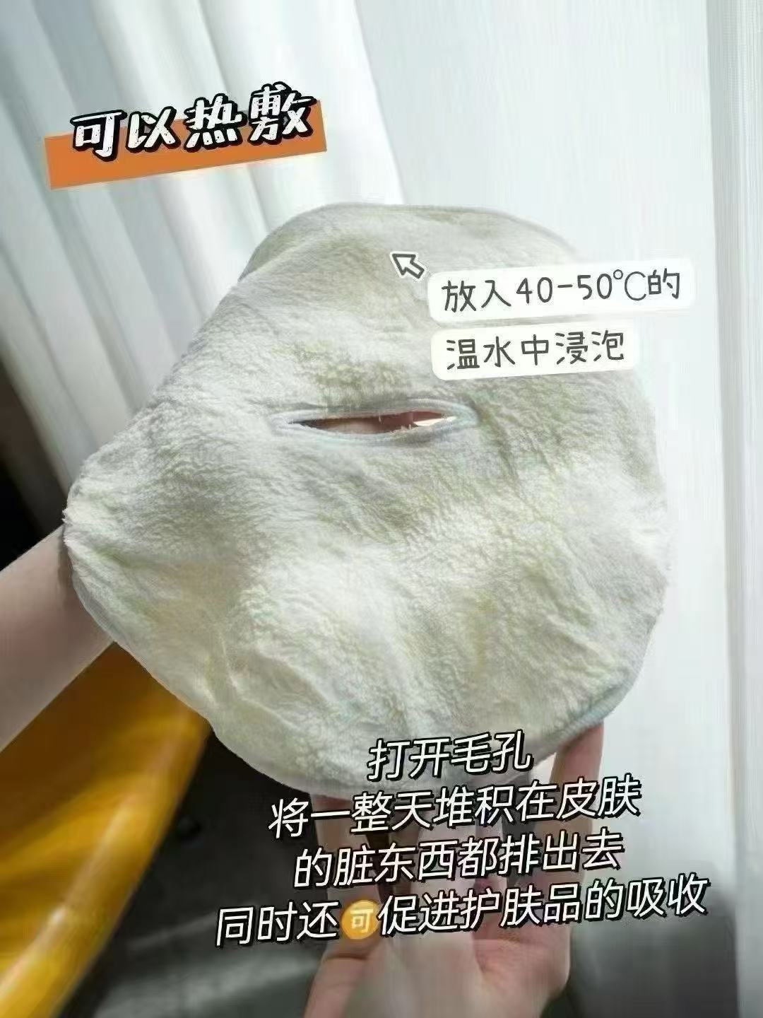 热敷毛巾