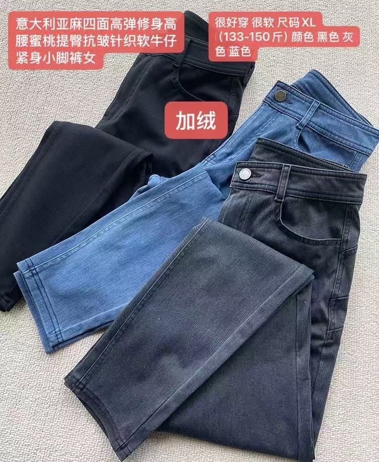 高腰蜜桃提臀抗皱针织软牛仔