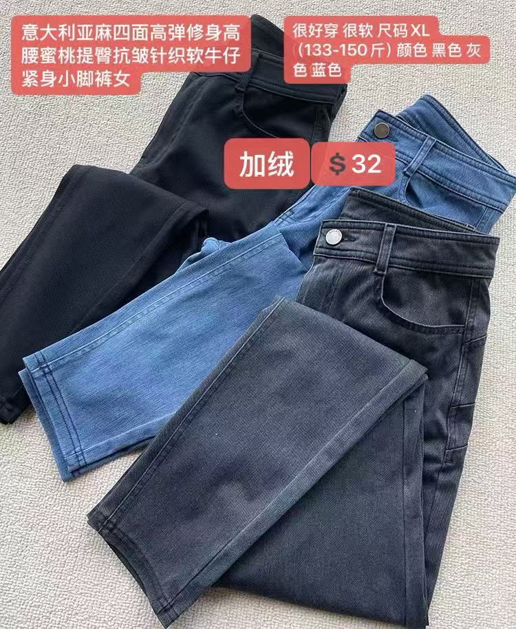 高腰蜜桃提臀抗皱针织软牛仔