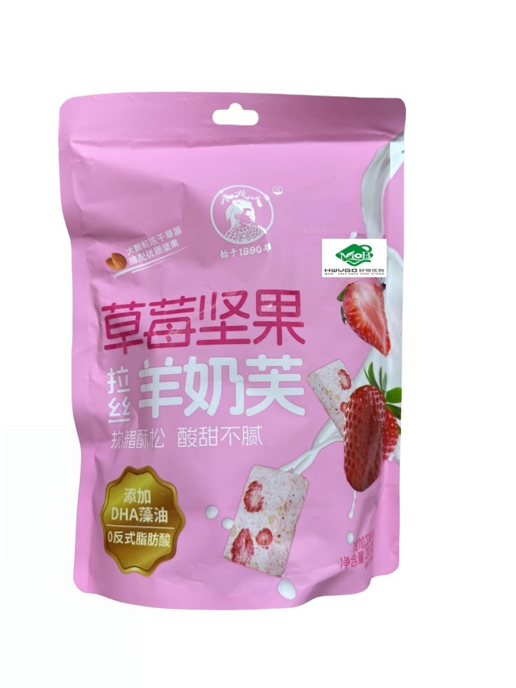 草莓坚果羊奶芙